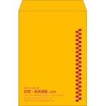 【既製品】角2(240x332mm)（〒枠なし）