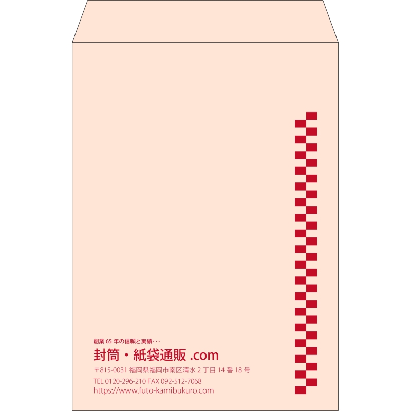 【既製品】角2(240x332mm)（〒枠なし）