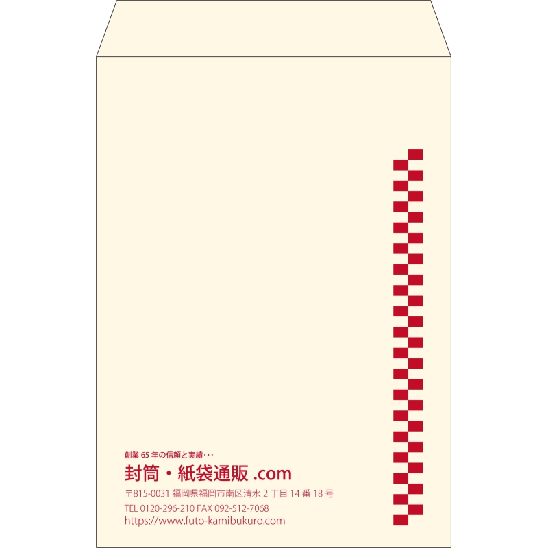 【既製品】角2(240x332mm)（〒枠なし）