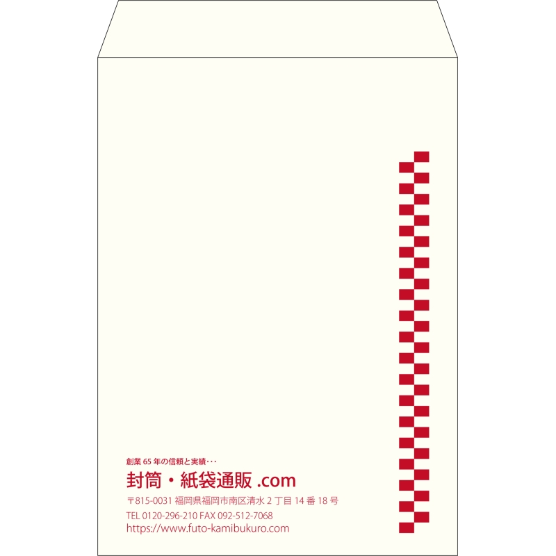 【既製品】角2(240x332mm)（〒枠なし）