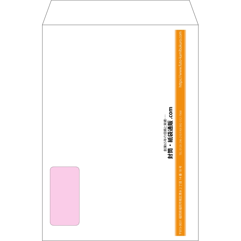 【オリジナル封筒】角2窓付き(240x332mm)（〒枠なし）