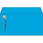 【既製品】洋長3(235x120mm)（〒枠なし）