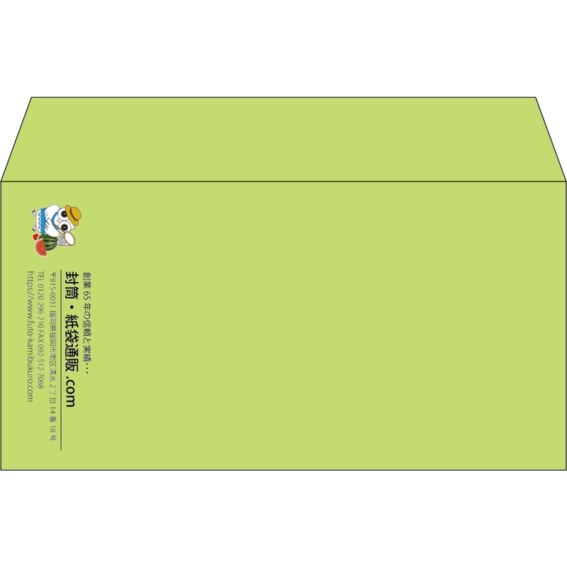 【既製品】洋長3(235x120mm)（〒枠なし）