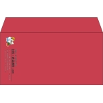 【既製品】洋長3(235x120mm)（〒枠なし）