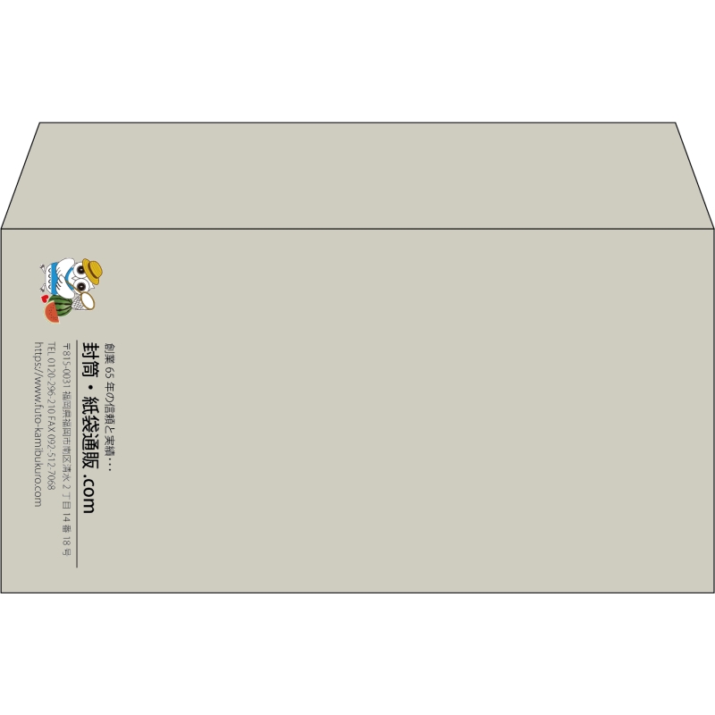 【既製品】洋長3(235x120mm)（〒枠なし）
