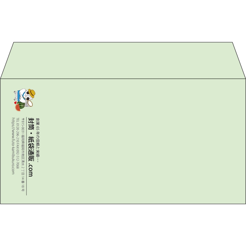 【既製品】洋長3(235x120mm)（〒枠なし）