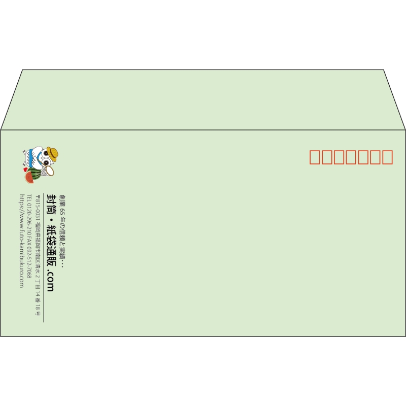 【既製品】洋長3(235x120mm)（〒枠あり）
