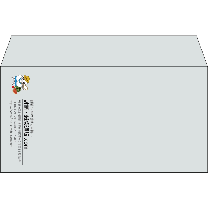 【既製品】洋長3(235x120mm)（〒枠なし）