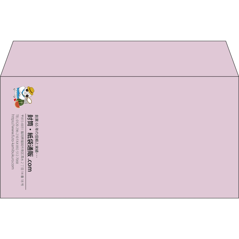 【既製品】洋長3(235x120mm)（〒枠なし）