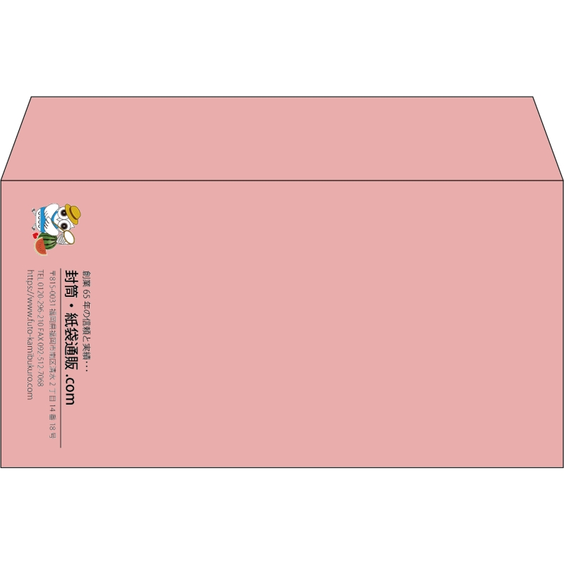 【既製品】洋長3(235x120mm)（〒枠なし）