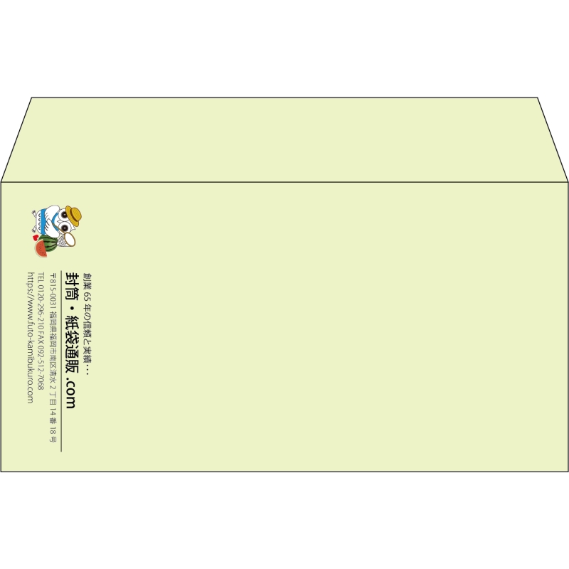 【既製品】洋長3(235x120mm)（〒枠なし）