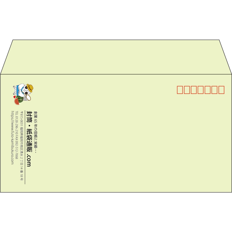 【既製品】洋長3(235x120mm)（〒枠あり）