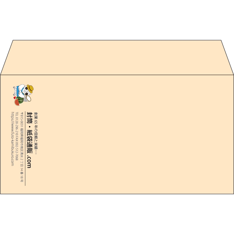 【既製品】洋長3(235x120mm)（〒枠なし）