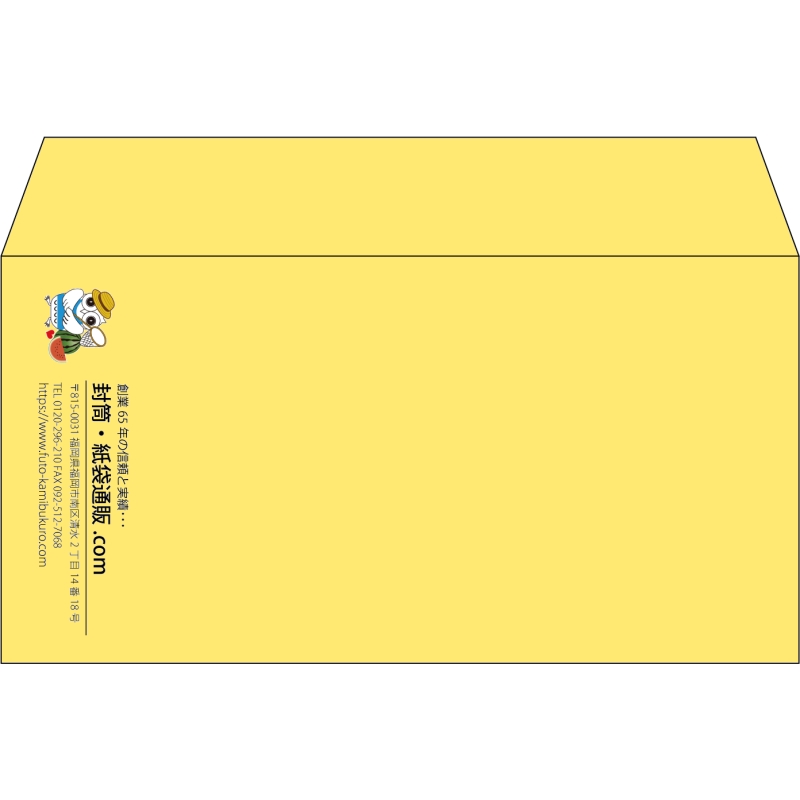 【既製品】洋長3(235x120mm)（〒枠なし）