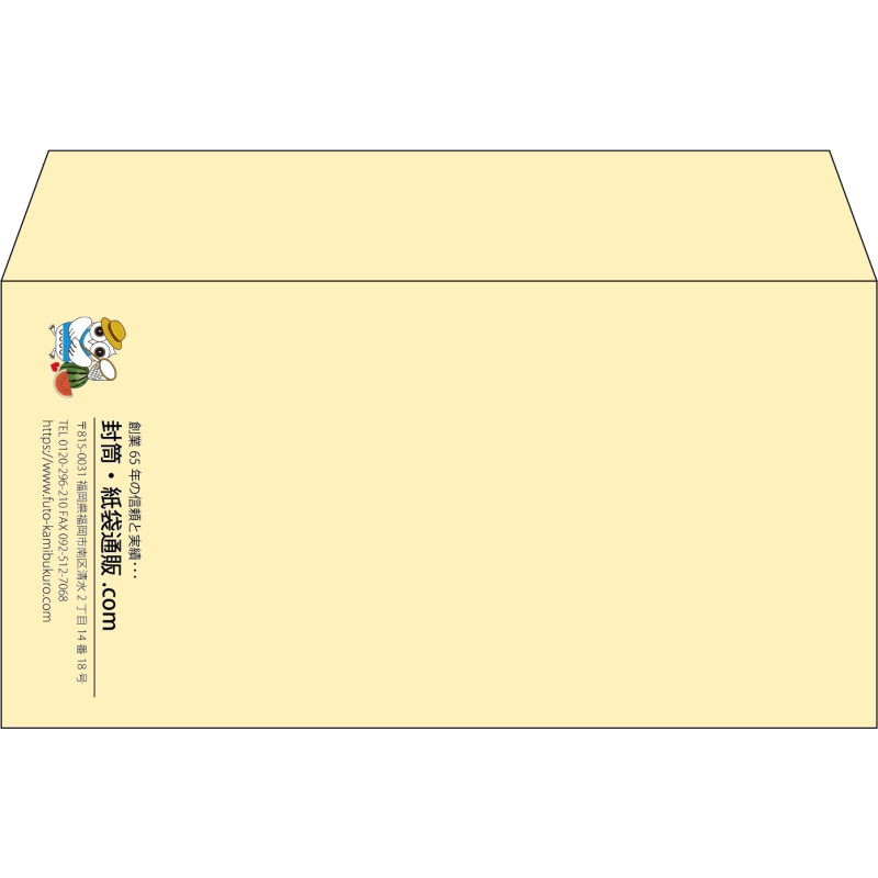【既製品】洋長3(235x120mm)（〒枠なし）