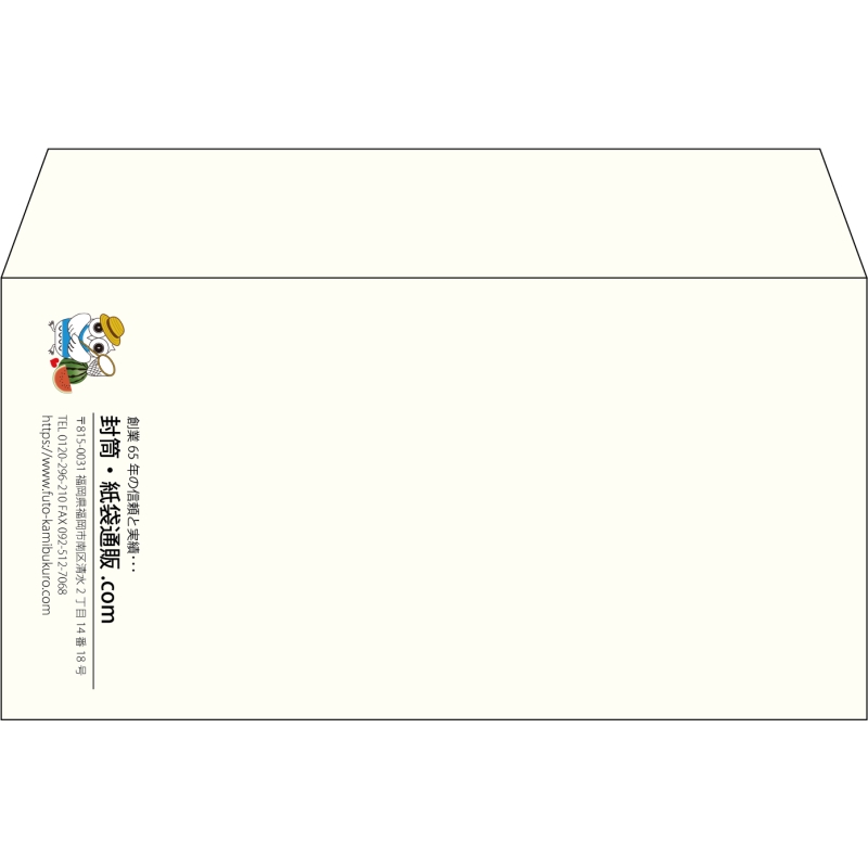 【既製品】洋長3(235x120mm)（〒枠なし）