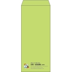 【既製品】長4(90x205mm)（〒枠なし）