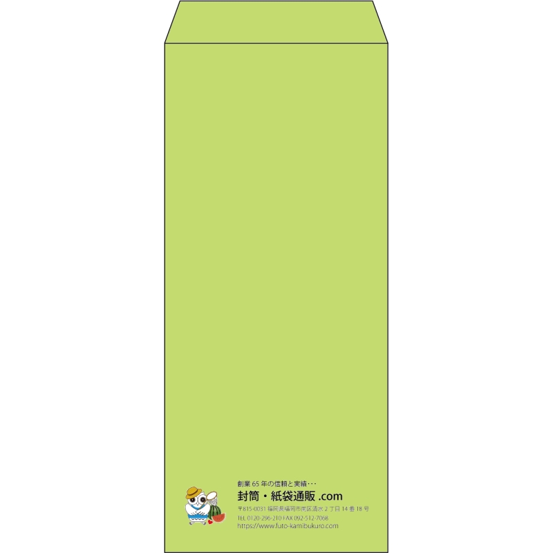 【既製品】長4(90x205mm)（〒枠なし）