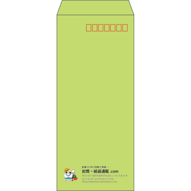 【既製品】長4(90x205mm)（〒枠あり）