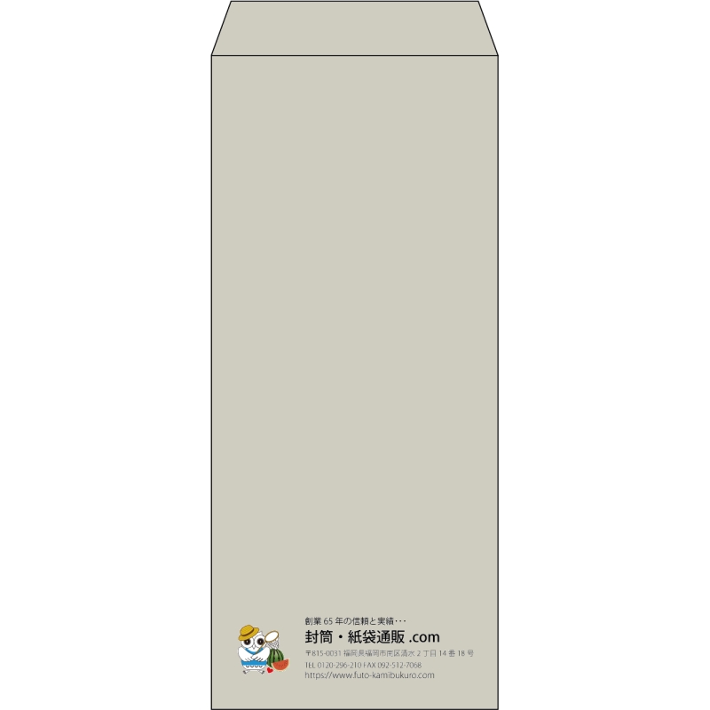 【既製品】長4(90x205mm)（〒枠なし）