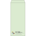 【既製品】長4(90x205mm)（〒枠なし）