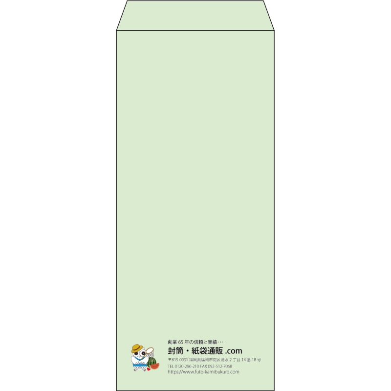 【既製品】長4(90x205mm)（〒枠なし）
