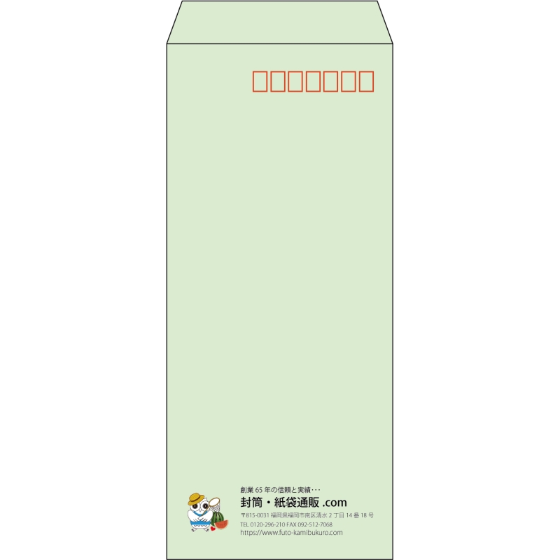 【既製品】長4(90x205mm)（〒枠あり）