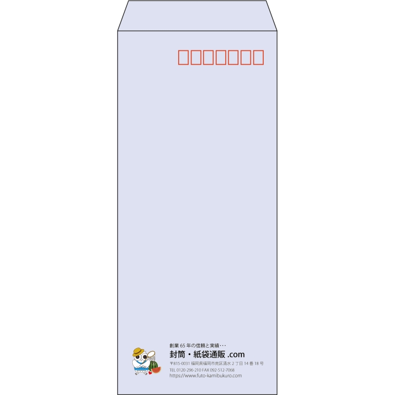 【既製品】長4(90x205mm)（〒枠あり）