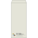 【既製品】長4(90x205mm)（〒枠なし）