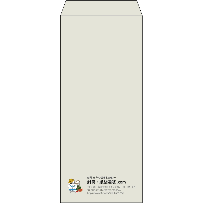 【既製品】長4(90x205mm)（〒枠なし）