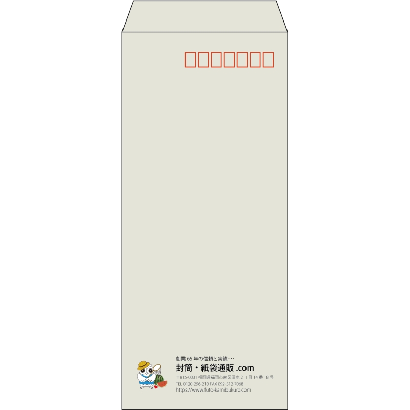 【既製品】長4(90x205mm)（〒枠あり）