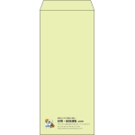 【既製品】長4(90x205mm)（〒枠なし）