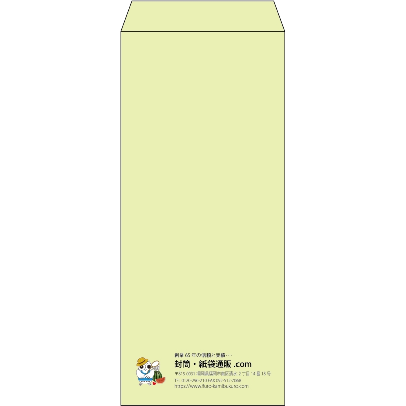 【既製品】長4(90x205mm)（〒枠なし）
