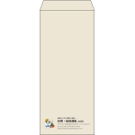 【既製品】長4(90x205mm)（〒枠なし）
