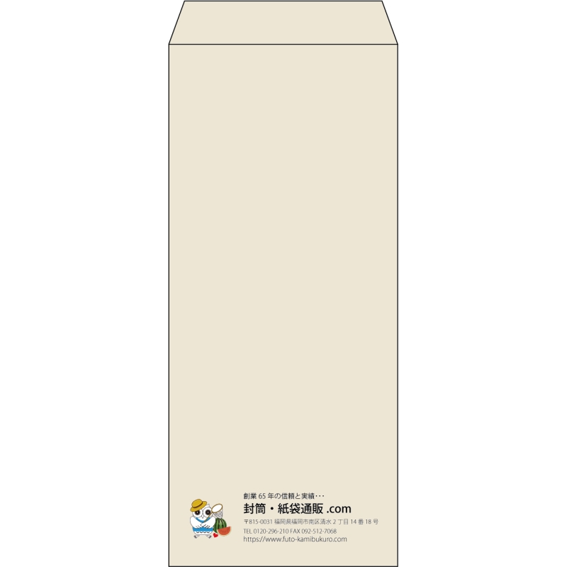 【既製品】長4(90x205mm)（〒枠なし）