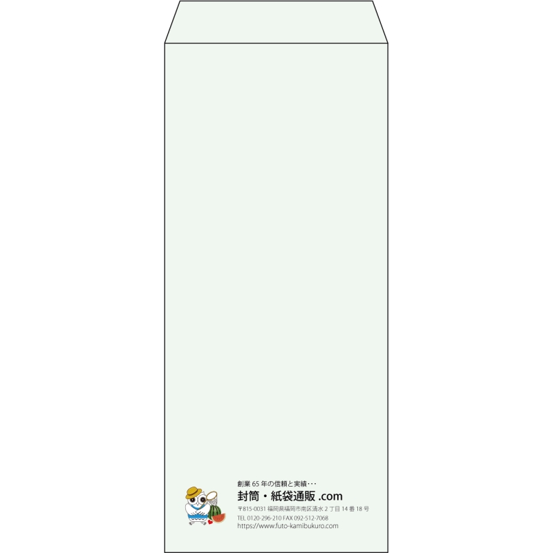 【既製品】長4(90x205mm)（〒枠なし）