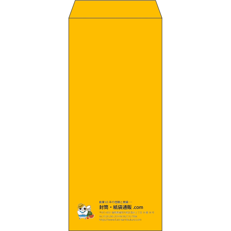 【既製品】長4(90x205mm)（〒枠なし）