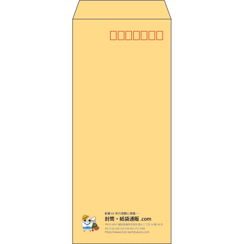 【既製品】長4(90x205mm)（〒枠あり）
