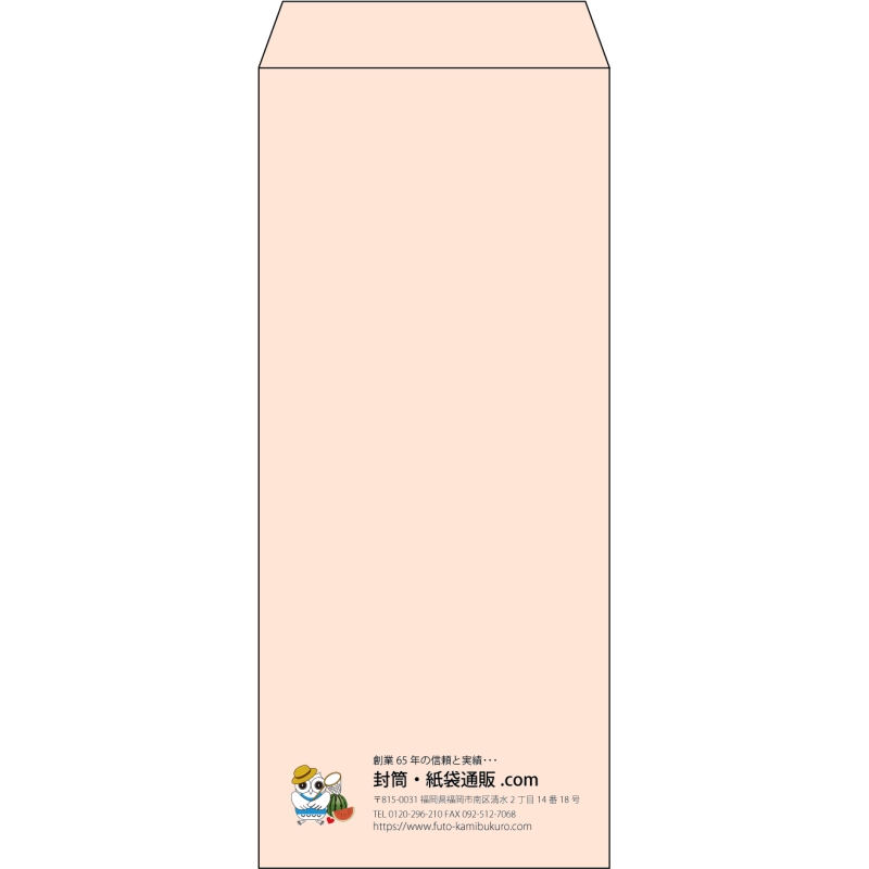 【既製品】長4(90x205mm)（〒枠なし）