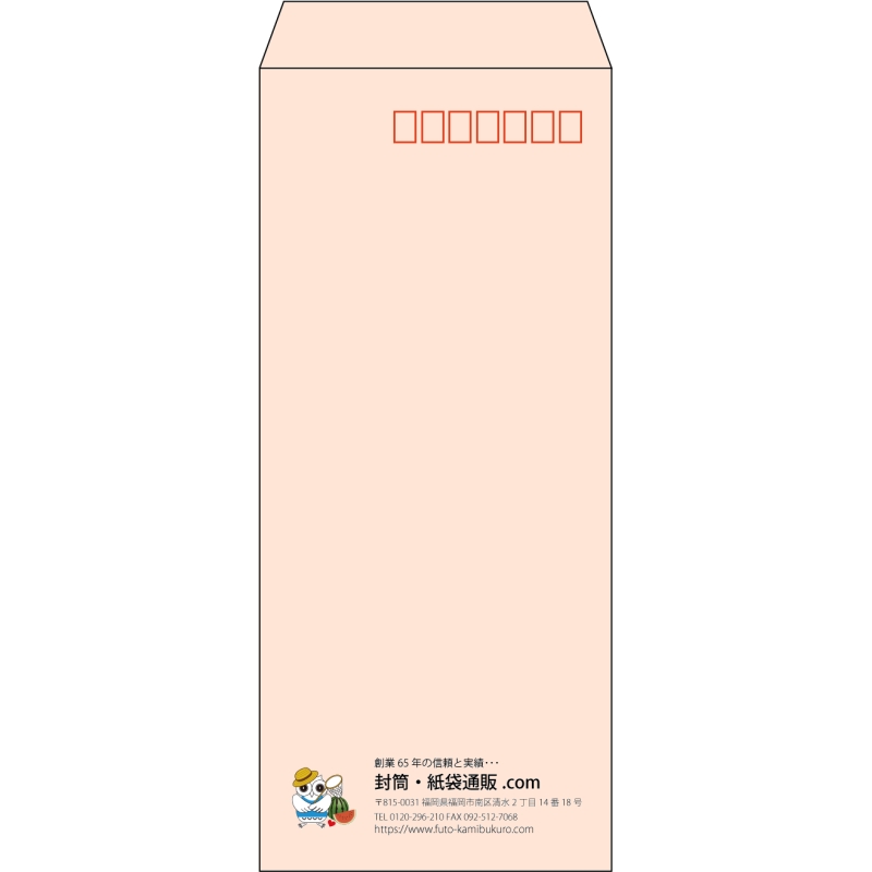 【既製品】長4(90x205mm)（〒枠あり）