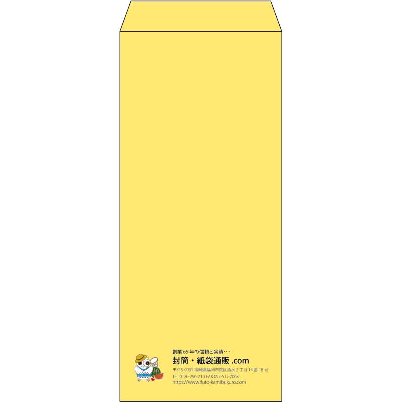 【既製品】長4(90x205mm)（〒枠なし）