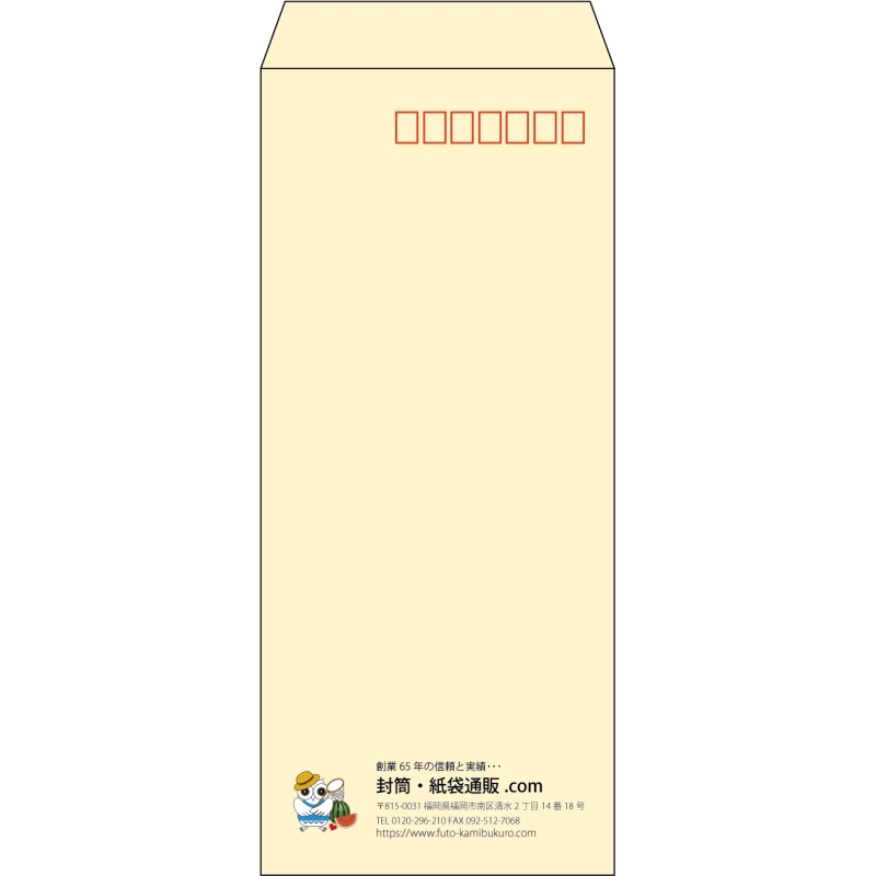 【既製品】長4(90x205mm)（〒枠あり）