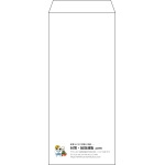 【既製品】長4(90x205mm)（〒枠なし）