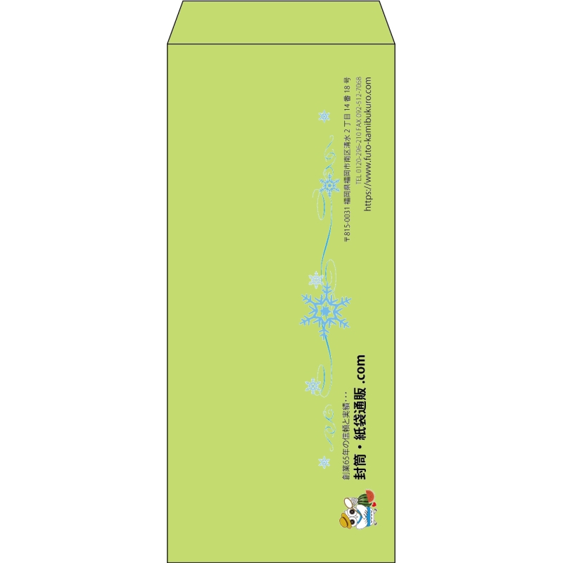 【既製品】長4(90x205mm)（〒枠なし）