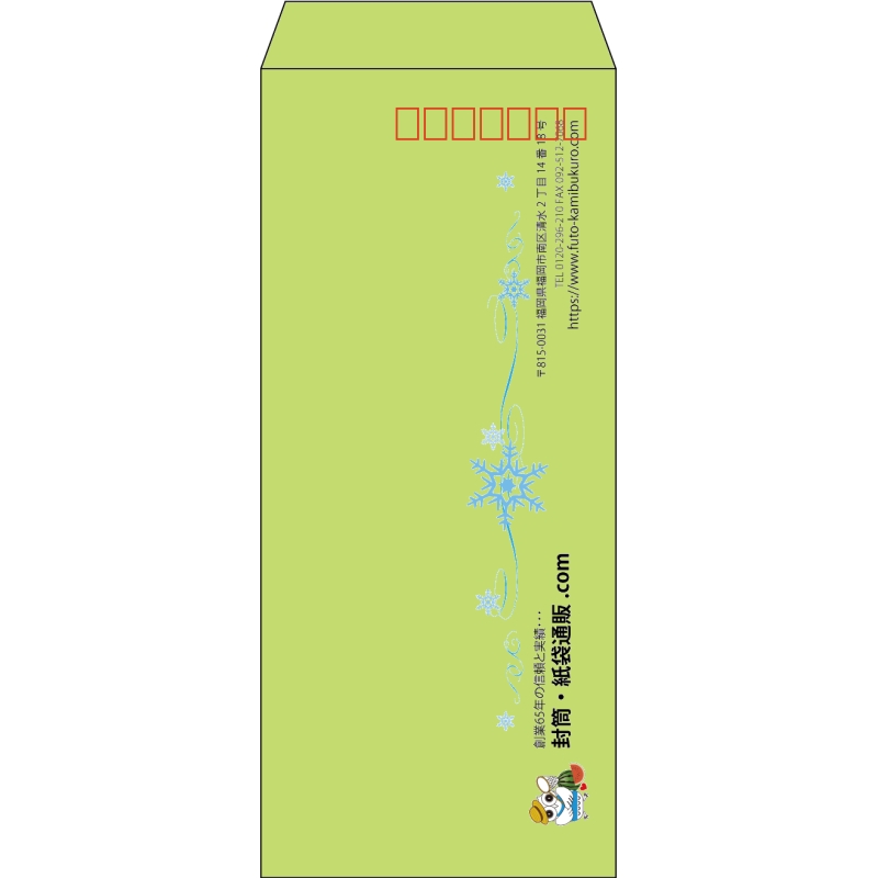【既製品】長4(90x205mm)（〒枠あり）