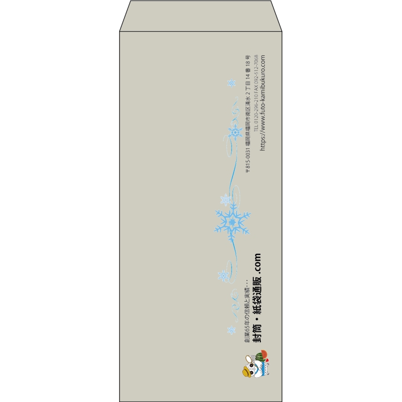【既製品】長4(90x205mm)（〒枠なし）