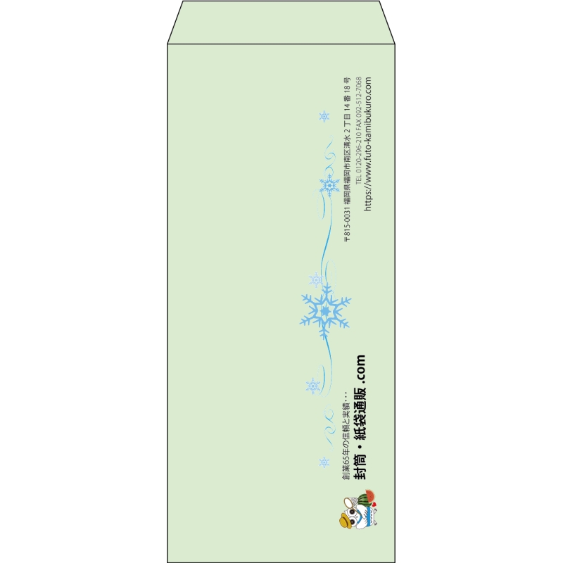 【既製品】長4(90x205mm)（〒枠なし）