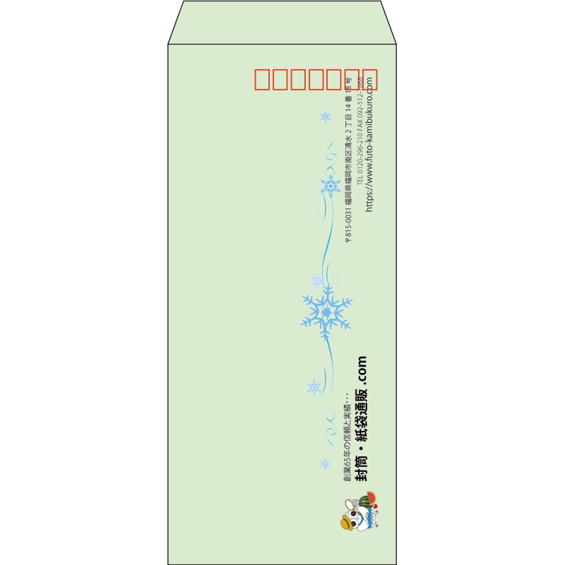 【既製品】長4(90x205mm)（〒枠あり）