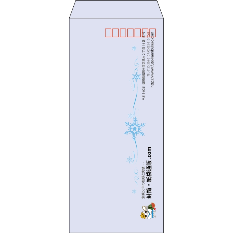 【既製品】長4(90x205mm)（〒枠あり）