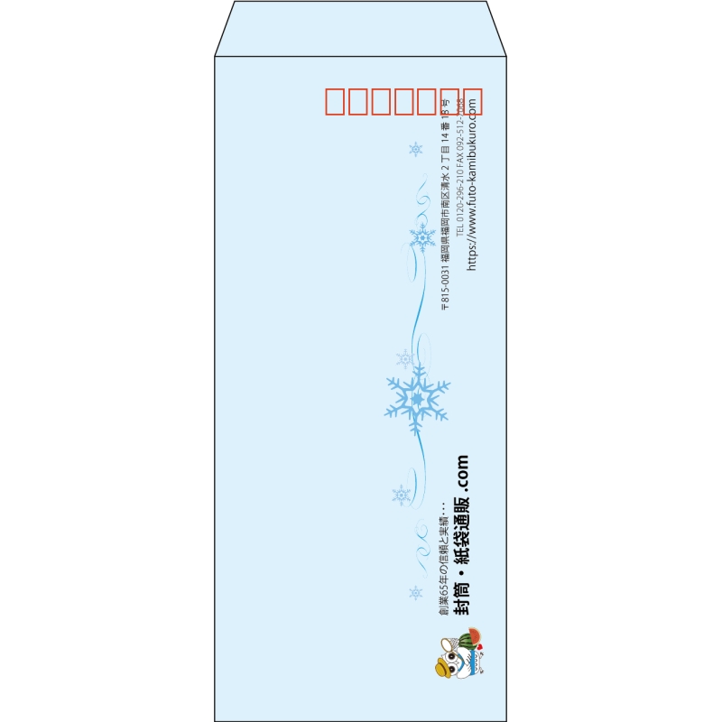 【既製品】長4(90x205mm)（〒枠あり）